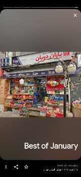 فروش مغازه 