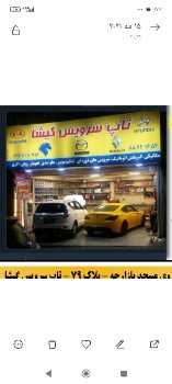 خرید مغازه گیشا ۴۳ متری [قدیمی] - طبقه: همکف -  قیمت روز - 7657620