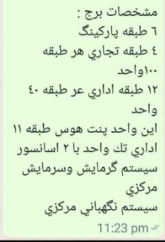 خرید دفتر کار سند اداری انقلاب ۱۰۵ متری ۳ خوابه  ۱۵ ساله - 4669222