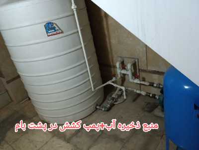 خرید آپارتمان