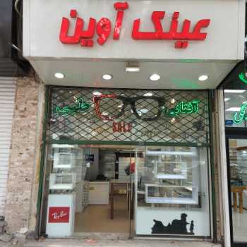 رهن و اجاره مغازه فاطمی