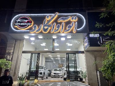 رهن اجاره