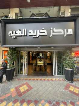فروش مغازه 