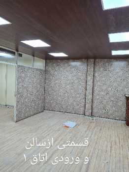 خرید دفتر کار