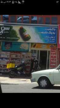 رهن اجاره مغازه
