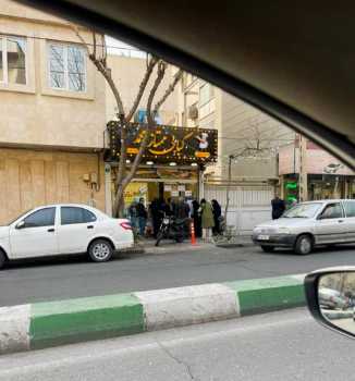 تهران  منطقه 4