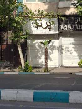 رهن اجاره مغازه