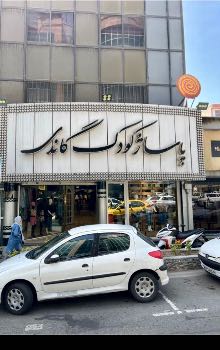 خرید دفتر کار گاندی سند تجاری