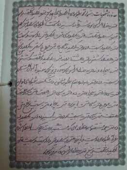 فروش کلنگی 