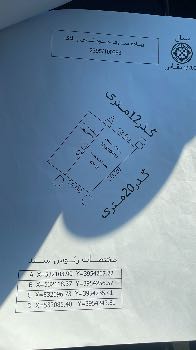 خرید زمین